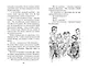 По следам бродячего цирка. Книга 5 - фото 10