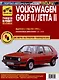 Volkswagen Golf II с 1983 –1992гг./JettaII с 1984-1991гг. Руководство по эксплуатации, техническому обслуживанию и ремонту. Мой Автомобиль чб., цв/сх - фото 1