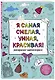 Я самая смелая, умная, красивая! Раскраска-антистресс с мотивирующими цитатами для тех, кто хочет любить и ценить себя - фото 3