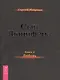 Сын Люцифера. Книга 5. Любовь. - фото 1