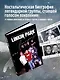 Linkin Park. Постскриптум. Неофициальная иллюстрированная биография - фото 6