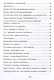 Практика осознанности в повседневной жизни. Руководство по жизни в настоящем моменте - фото 4