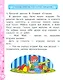 Литературное чтение. 1 класс. Рабочая тетрадь №1. К учебнику Л.Ф. Климановой, В.Г. Горецкого и др. "Литературное чтение. 1 класс. В 2-х частях" - фото 2