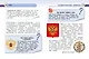 Моя Россия. Книга юного патриота - фото 5