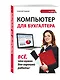 Компьютер для бухгалтера - фото 3