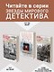 Каждый час ранит, последний убивает - фото 6