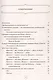 Шива и Шакти. Священный союз. Мужчина и женщина. 2-е издание - фото 3