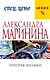 Призрак музыки - фото 1