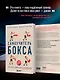 Самоучитель бокса. Как встать с дивана и начать тренироваться - фото 7