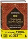 Подпольные девочки Кабула. История афганок, которые живут в мужском обличье. 3-е издание - фото 3