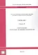 ГЭСНм 81-03-29-2017 Сб. 29 Оборудование театрально-зрелищных… (мГосСметНорм) - фото 1