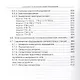 Справочник по газопромысловому оборудованию. - фото 4