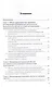 Международно-правовой обычай в коммерческой деятельности. Учебное пособие для вузов - фото 2