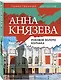 Роковое золото Колчака - фото 3