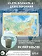 Федеративное устройство России. Физическая карта России (в новых границах) А1 - фото 3