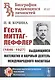 Гёста Миттаг-Леффлер (1846-1927): Выдающийся математик и научный деятель международного масштаба - фото 1