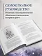Прямой контакт: пошаговое руководство по медитации на дыхание - фото 5
