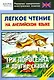Легкое чтение на английском языке. Три поросенка и другие сказки. Начальный уровень - фото 1