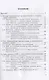 Влияние инструментов доступного кредитования малого и среднего предпринимательства на экономическое развитие России: монография - фото 2