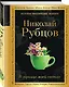 В горнице моей светло - фото 3