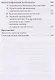 Миросистемный анализ: Введение. 2-е издание, исправленное - фото 3