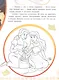 История с наклейками. "Принцесса Disney. Рассказы о настоящей дружбе" - фото 5