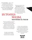 История моды, костюма и стиля(superцена) - фото 2