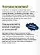 Космос. Научные расчитайки. Наука за 5 минут (Чевостик) - фото 6