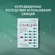 Обратный эффект санкций. Как санкции меняют мир не в интересах США - фото 4
