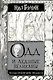 Одд и Ледяные великаны с иллюстрациями Криса Ридделла - фото 1