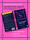 Сексуальный интеллект. Каков ваш SQ и почему он важнее техники? - фото 6