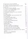 100 и 4 фишки прибыльного интернет-магазина - фото 5