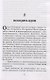 Сыны Гидры - фото 6