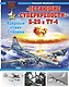 "Летающие суперкрепости" Б-29 и Ту-4. Ядерный ответ Сталина - фото 1