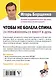 Чтобы не болела спина. 24 упражнения. 15 минут в день - фото 2