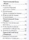 Новые литературные аргументы:подгот.к ЕГЭ дп - фото 4