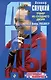 Леонид Слуцкий Тренер из соседнего двора (ЛегСп) Рабинер - фото 1
