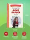 Алые паруса. Рассказы (ил. Н. Новосвитной) - фото 7