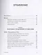 Моральная травма. Рабочая тетрадь по преодолению вины, гнева и самоосуждения - фото 5