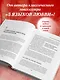 Пять языков любви в новой семье. Главная книга для тех, кто строит отношения в повторном браке - фото 5