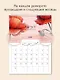 Календарь 2026г 297*420 "Flowers" настенный, на спирали - фото 3