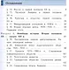 Всеобщая история. Новейшая история. 9 класс. Учебник. В 3-х частях. Часть 2. Учебник для детей с нарушением зрения - фото 2