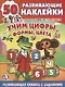 Обучающая Книжка с Наклейками. Союзмультфильм.Чебурашка. Учим Цифры, Формы,Цвета. - фото 1