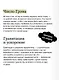 Удивительные числа Вселенной. Путешествие за грань воображения - фото 7
