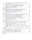 Построение распределенных систем на базе WebSocket. Учебное пособие - фото 3