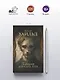 Портрет Дориана Грея - фото 4