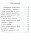 Самостоятельные работы по литературному чтению. 2 класс. К учебнику Л.Ф. Климановой, В.Г. Горецкого и др. "Литературное чтение. 2 класс. В 2-х частях" (М.: Просвещение) - фото 2