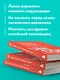 Хитрый, как лис, ловкий, как тигр. 36 китайских стратагем, которые научат выходить победителем из любой ситуации - фото 6