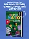 Super Mario. Как Nintendo покорила мир - фото 4