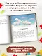 Хорошие сказки для смелости и уверенности в себе - фото 7
